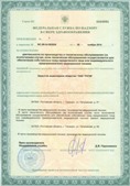 Скэнар НТ в Тобольске купить Нейродэнс ПКМ официальный сайт - denasdevice.ru