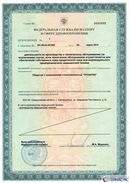 ДЭНАС-Остео 4 программы в Тобольске купить Нейродэнс ПКМ официальный сайт - denasdevice.ru 