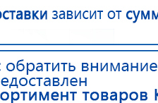 ЧЭНС-01-Скэнар купить в Тобольске, Аппараты Скэнар купить в Тобольске, Нейродэнс ПКМ официальный сайт - denasdevice.ru