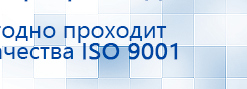 Миостимулятор СТЛ Т-00061 Меркурий купить в Тобольске, Аппараты Меркурий купить в Тобольске, Нейродэнс ПКМ официальный сайт - denasdevice.ru