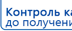 СКЭНАР-1-НТ (исполнение 01)  купить в Тобольске, Аппараты Скэнар купить в Тобольске, Нейродэнс ПКМ официальный сайт - denasdevice.ru