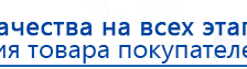 ЧЭНС-Скэнар купить в Тобольске, Аппараты Скэнар купить в Тобольске, Нейродэнс ПКМ официальный сайт - denasdevice.ru