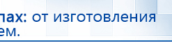 ДЭНАС-Остео 4 программы купить в Тобольске, Аппараты Дэнас купить в Тобольске, Нейродэнс ПКМ официальный сайт - denasdevice.ru